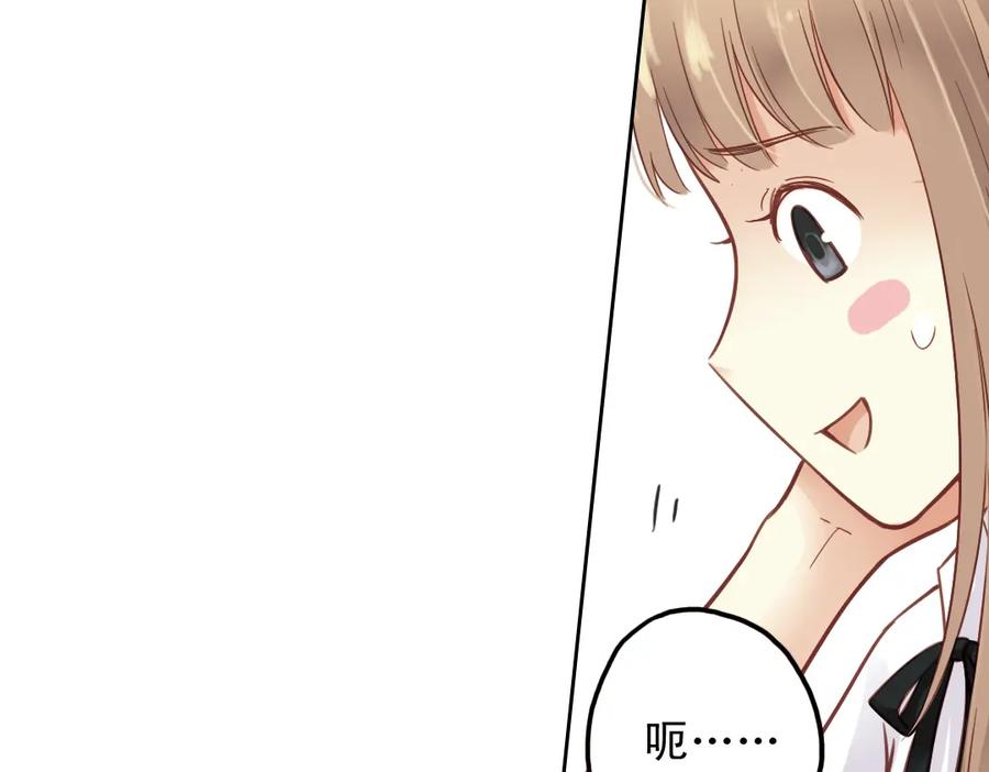 《薄荷之夏》第29话（下） 那么近，那么远 第15页