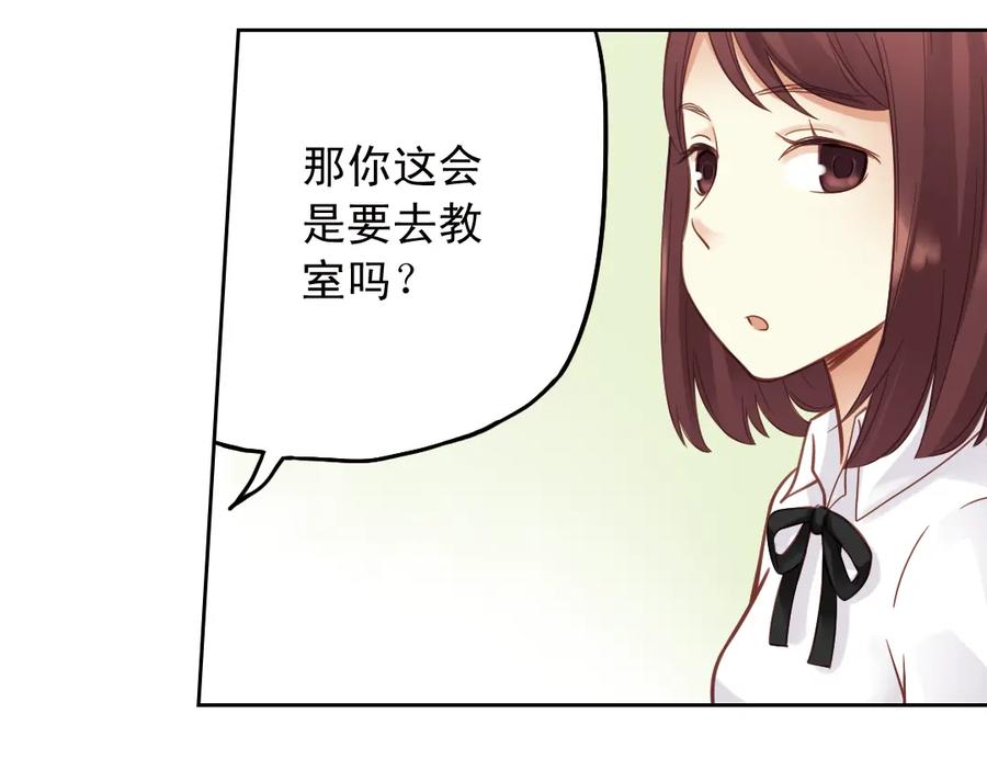 《薄荷之夏》第29话（下） 那么近，那么远 第32页