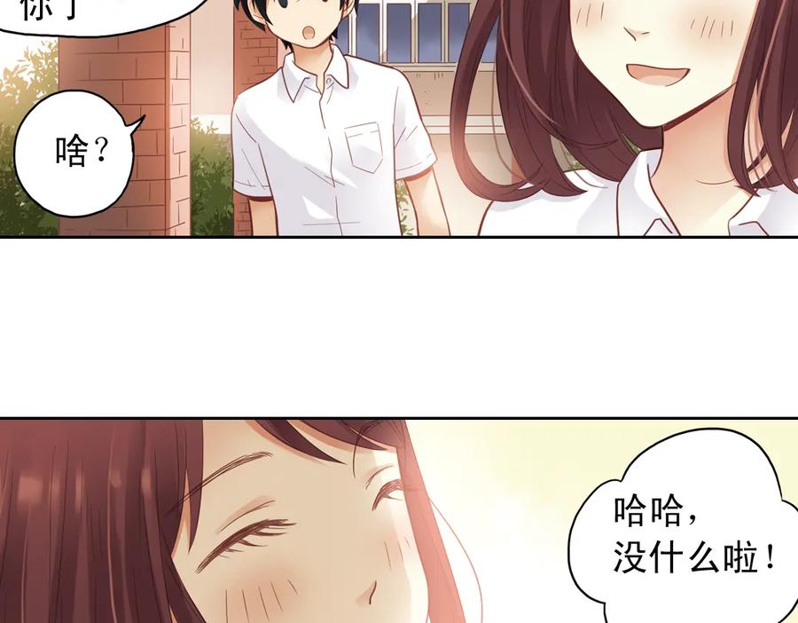 《薄荷之夏》第29话（下） 那么近，那么远 第44页