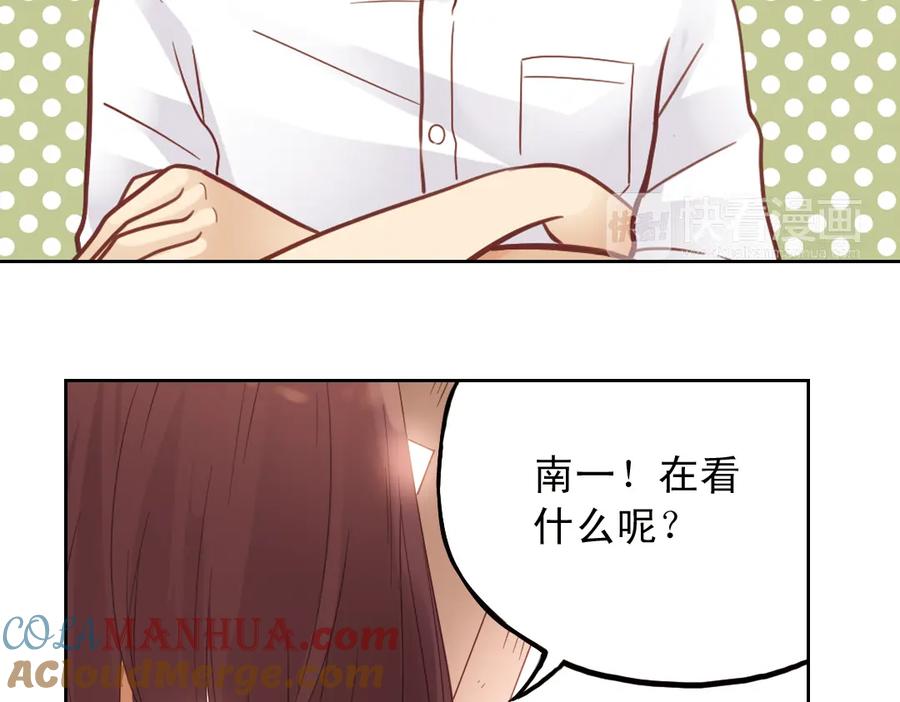 《薄荷之夏》第29话（下） 那么近，那么远 第25页
