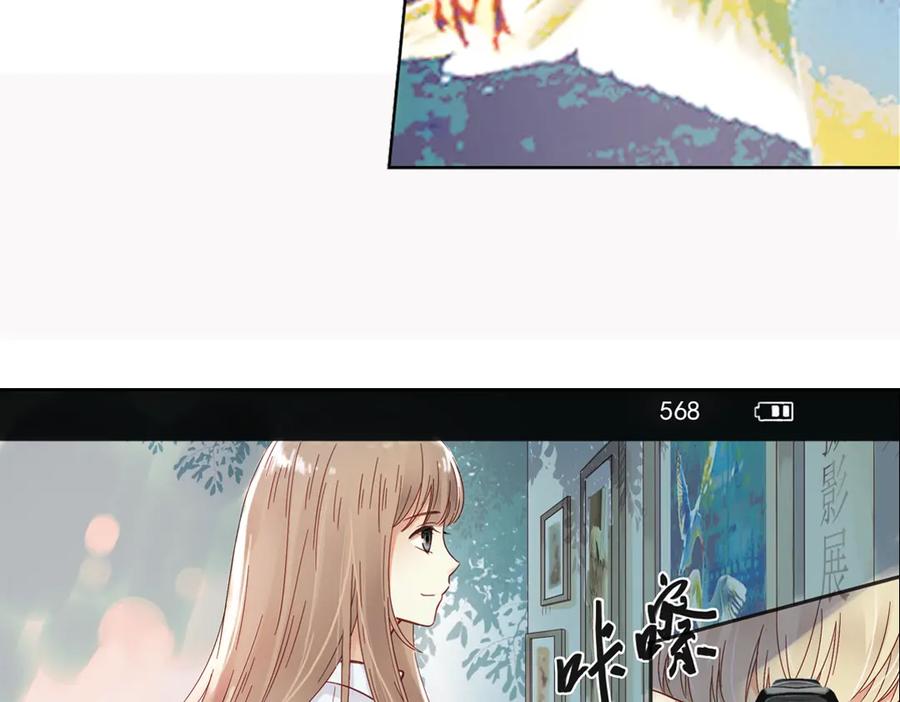 《薄荷之夏》第29话（下） 那么近，那么远 第8页