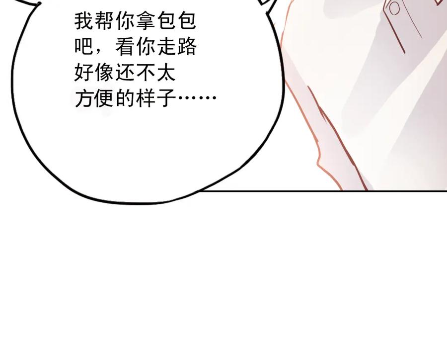 《薄荷之夏》第29话（下） 那么近，那么远 第38页