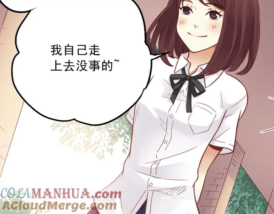 《薄荷之夏》第29话（下） 那么近，那么远 第46页