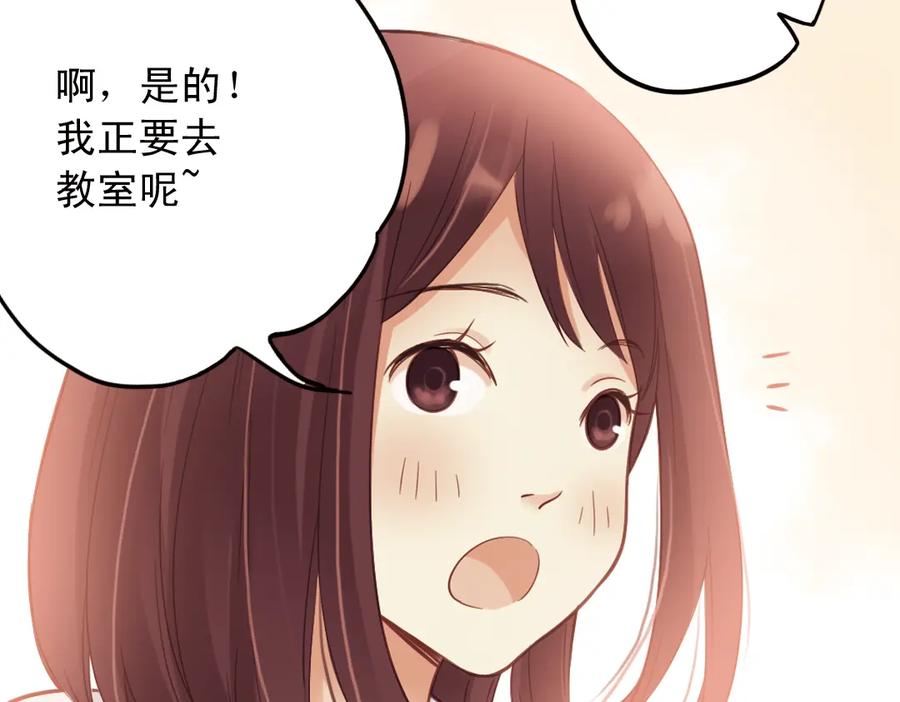 《薄荷之夏》第29话（下） 那么近，那么远 第35页