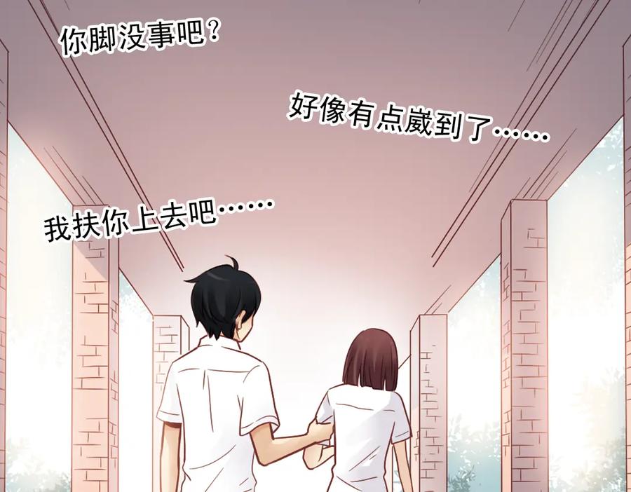 《薄荷之夏》第29话（下） 那么近，那么远 第66页