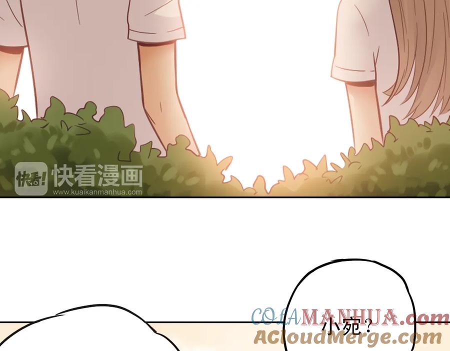 《薄荷之夏》第29话（下） 那么近，那么远 第34页