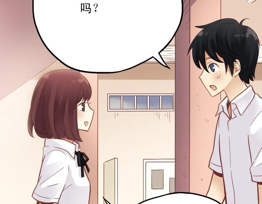 《薄荷之夏》第29话（下） 那么近，那么远 第30页