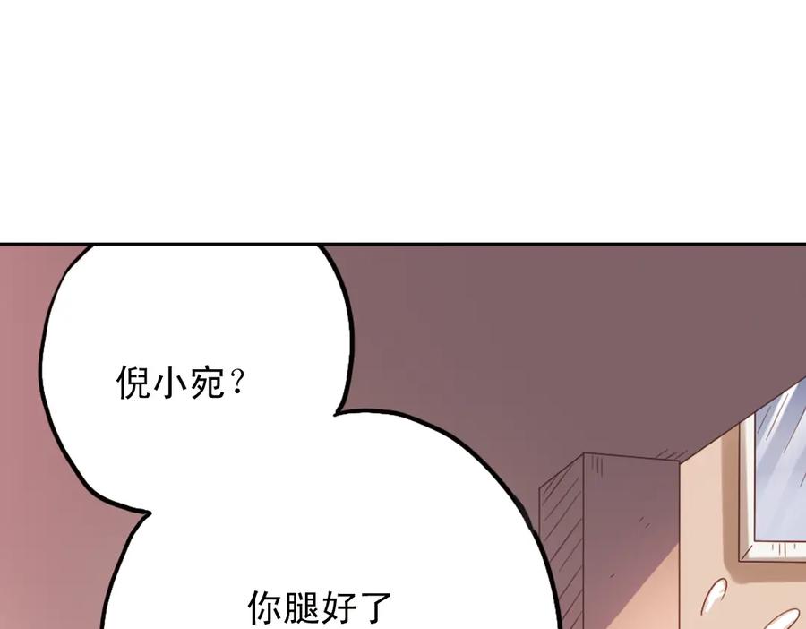 《薄荷之夏》第29话（下） 那么近，那么远 第29页
