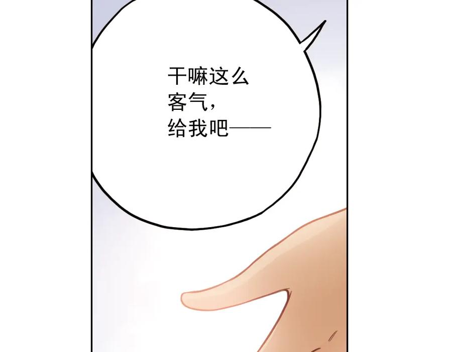 《薄荷之夏》第29话（下） 那么近，那么远 第42页