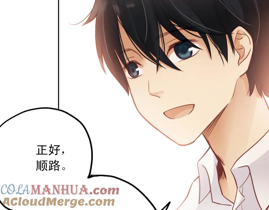 《薄荷之夏》第29话（下） 那么近，那么远 第37页