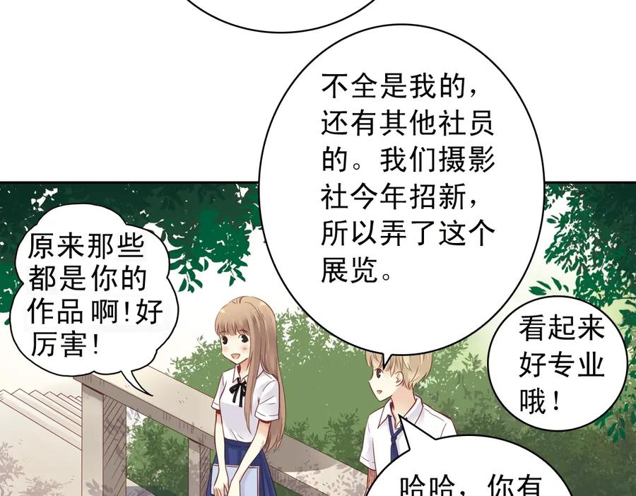 《薄荷之夏》第29话（下） 那么近，那么远 第11页