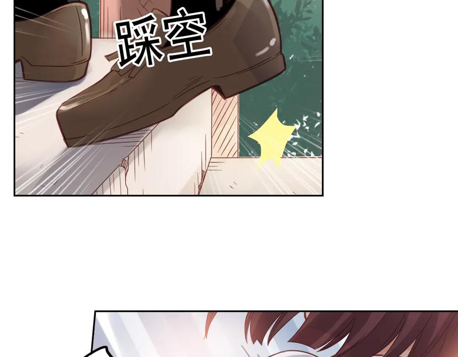 《薄荷之夏》第29话（下） 那么近，那么远 第50页