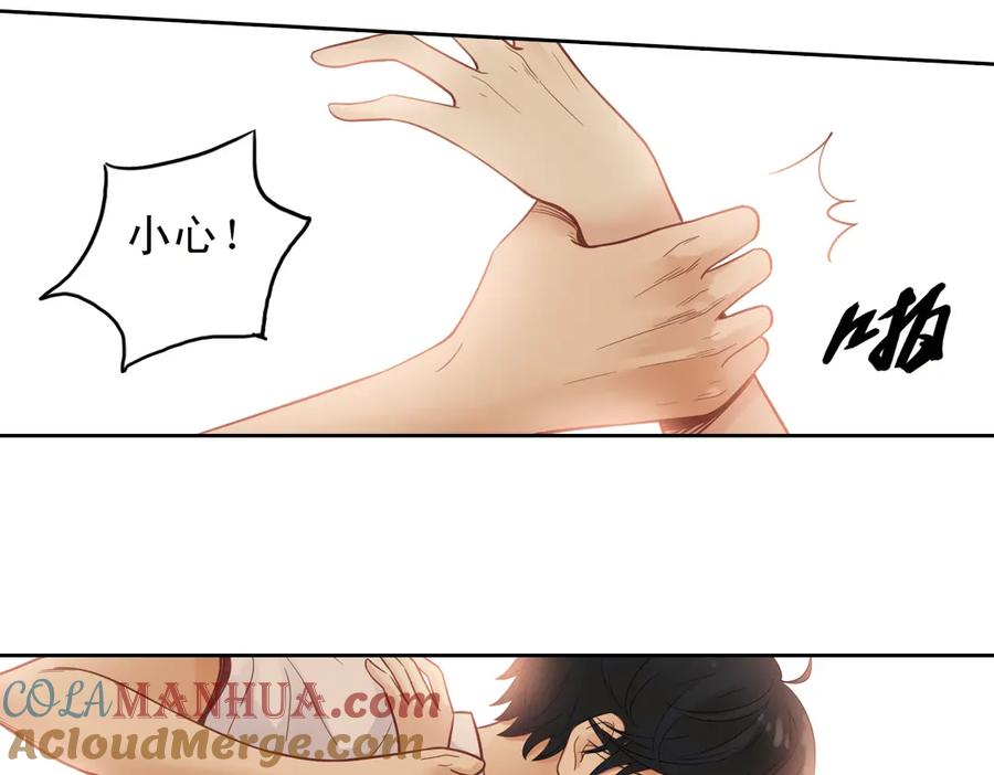 《薄荷之夏》第29话（下） 那么近，那么远 第52页