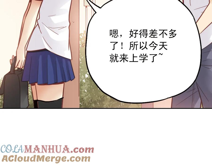 《薄荷之夏》第29话（下） 那么近，那么远 第31页