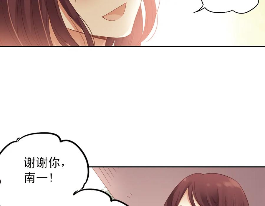 《薄荷之夏》第29话（下） 那么近，那么远 第45页
