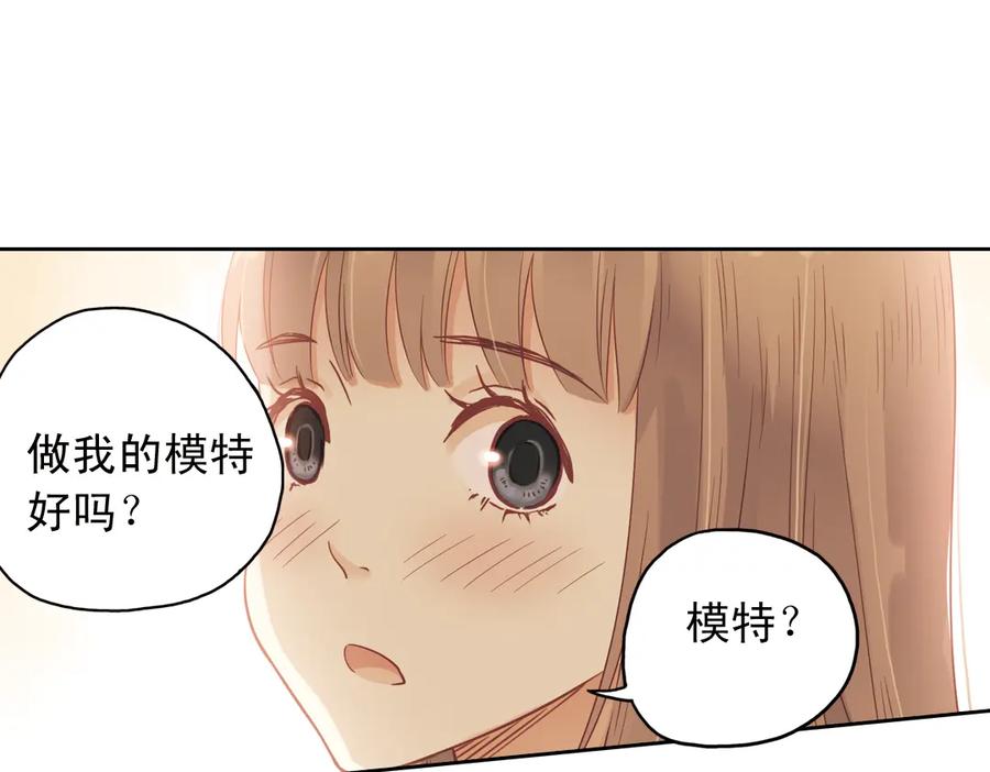 《薄荷之夏》第29话（下） 那么近，那么远 第18页