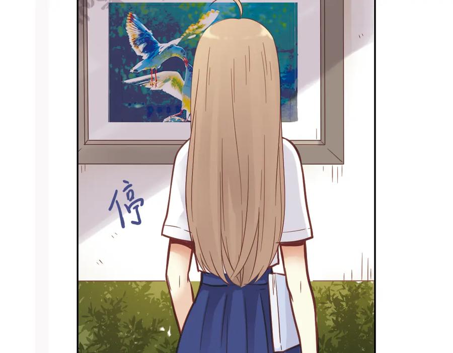 《薄荷之夏》第29话（下） 那么近，那么远 第5页