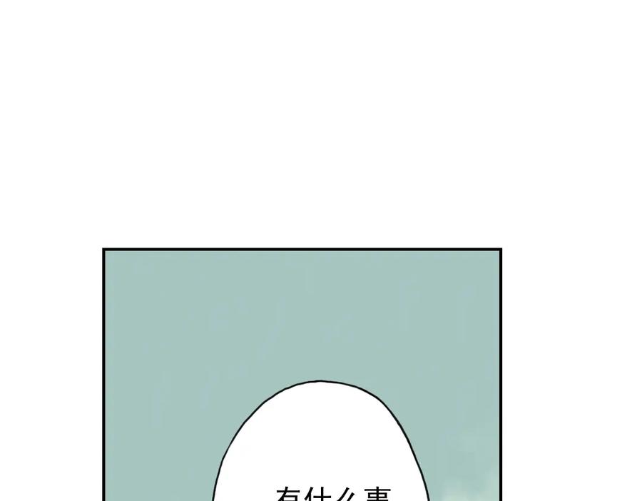 《薄荷之夏》第5话 意外的决定 第38页