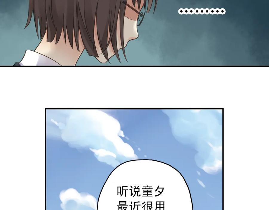 《薄荷之夏》第5话 意外的决定 第156页