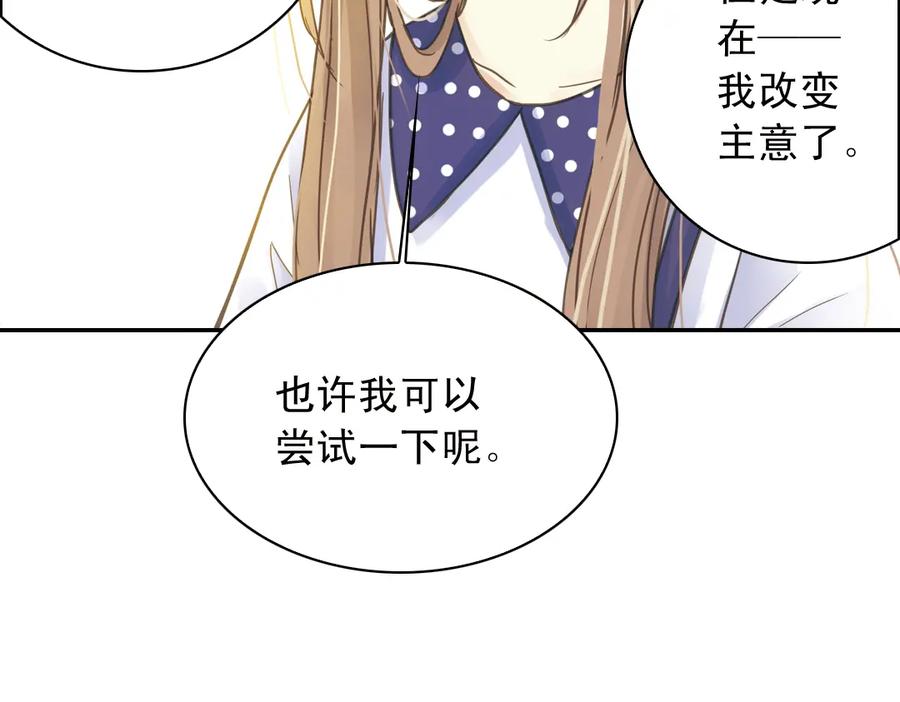 《薄荷之夏》第5话 意外的决定 第63页