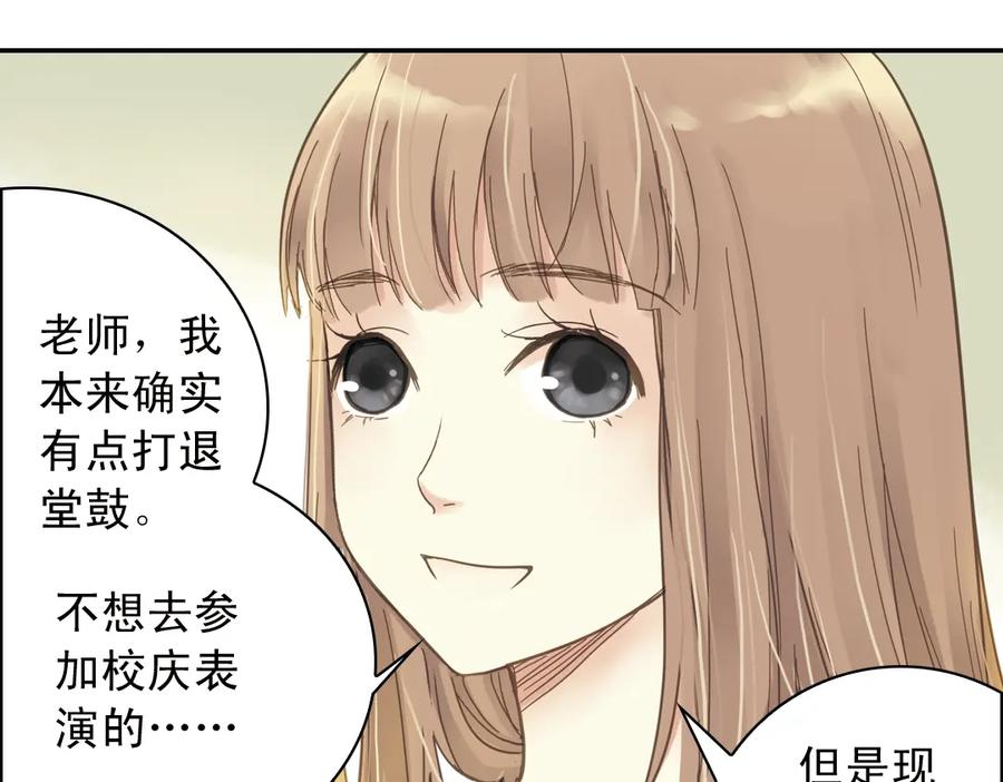 《薄荷之夏》第5话 意外的决定 第62页