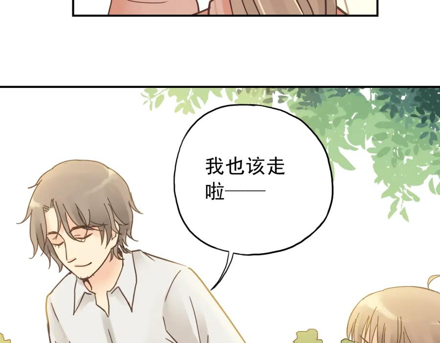 《薄荷之夏》第5话 意外的决定 第142页