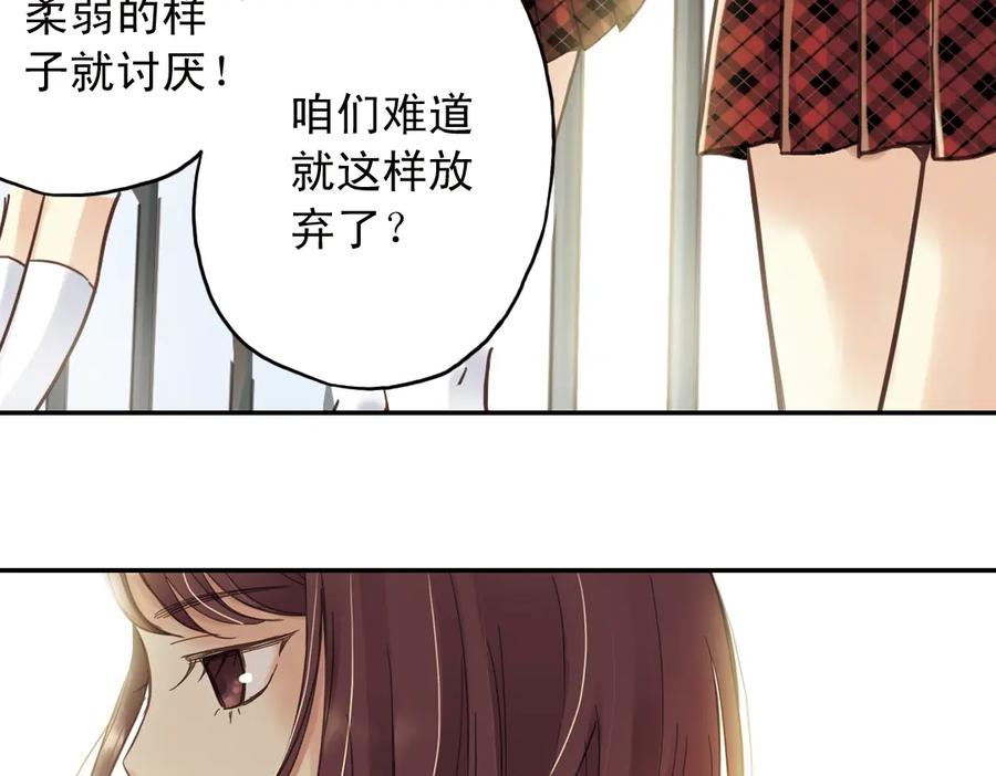 《薄荷之夏》第5话 意外的决定 第160页