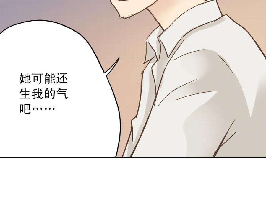 《薄荷之夏》第5话 意外的决定 第127页