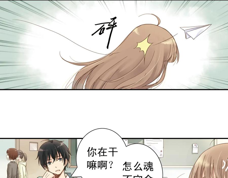 《薄荷之夏》第5话 意外的决定 第12页