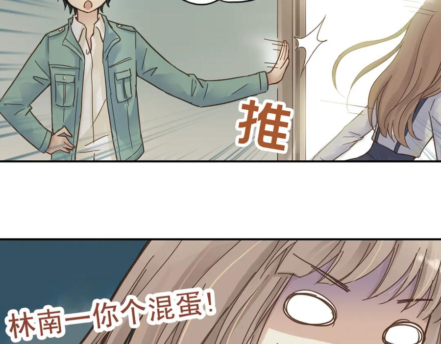 《薄荷之夏》第5话 意外的决定 第34页