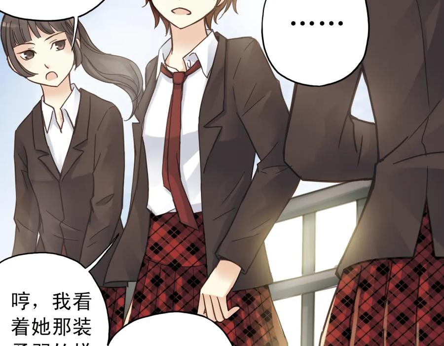 《薄荷之夏》第5话 意外的决定 第159页