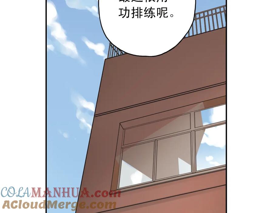 《薄荷之夏》第5话 意外的决定 第157页
