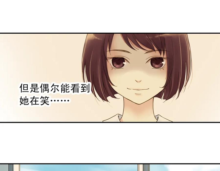 《薄荷之夏》第5话 意外的决定 第8页