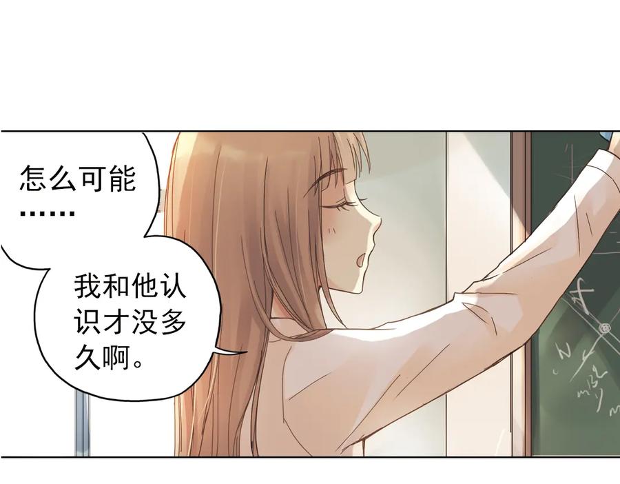 《薄荷之夏》第5话 意外的决定 第172页