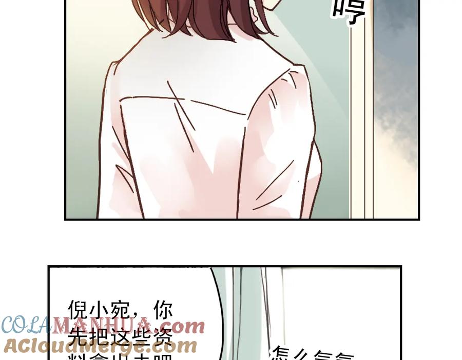 《薄荷之夏》第5话 意外的决定 第57页