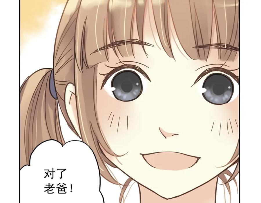 《薄荷之夏》第5话 意外的决定 第132页