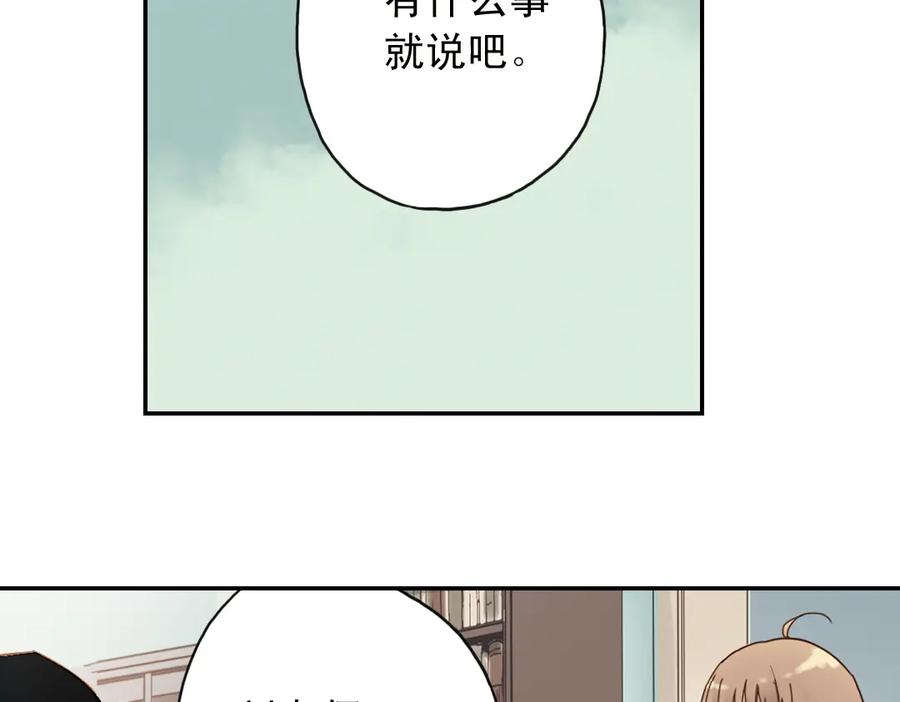 《薄荷之夏》第5话 意外的决定 第39页