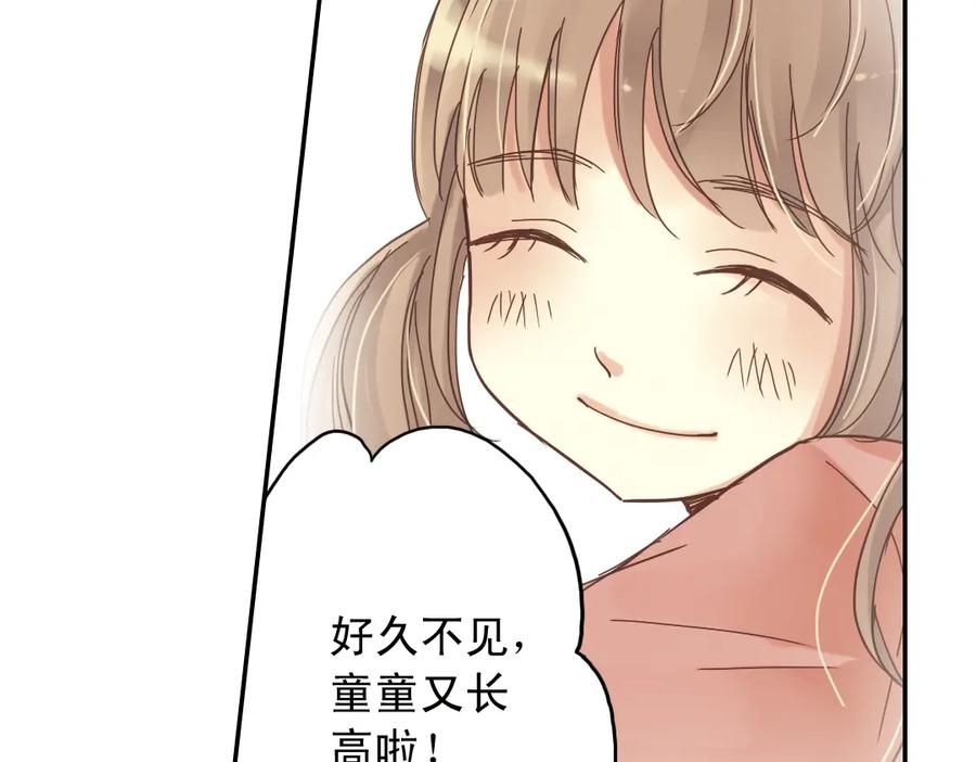 《薄荷之夏》第5话 意外的决定 第114页
