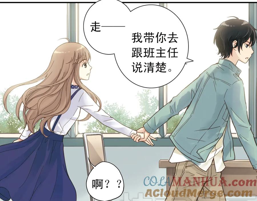 《薄荷之夏》第5话 意外的决定 第21页