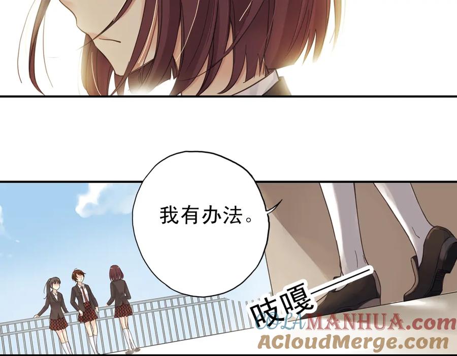 《薄荷之夏》第5话 意外的决定 第161页