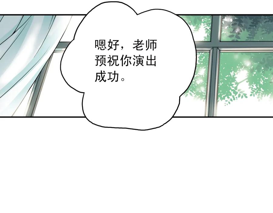 《薄荷之夏》第5话 意外的决定 第75页