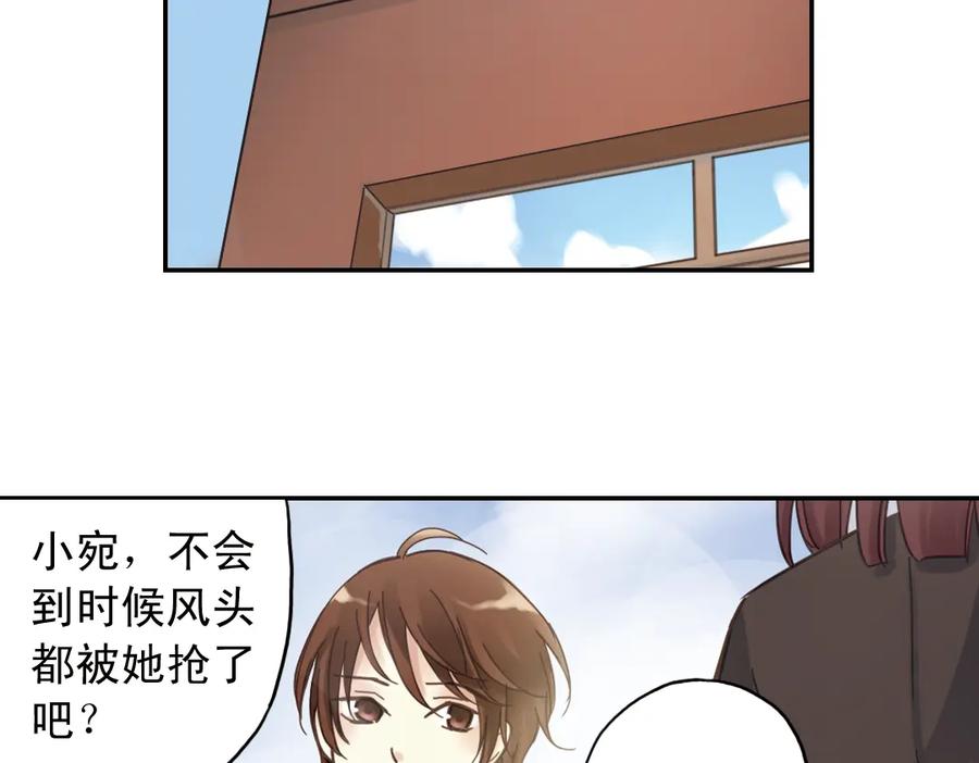 《薄荷之夏》第5话 意外的决定 第158页