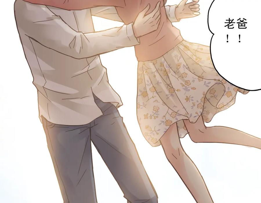 《薄荷之夏》第5话 意外的决定 第110页