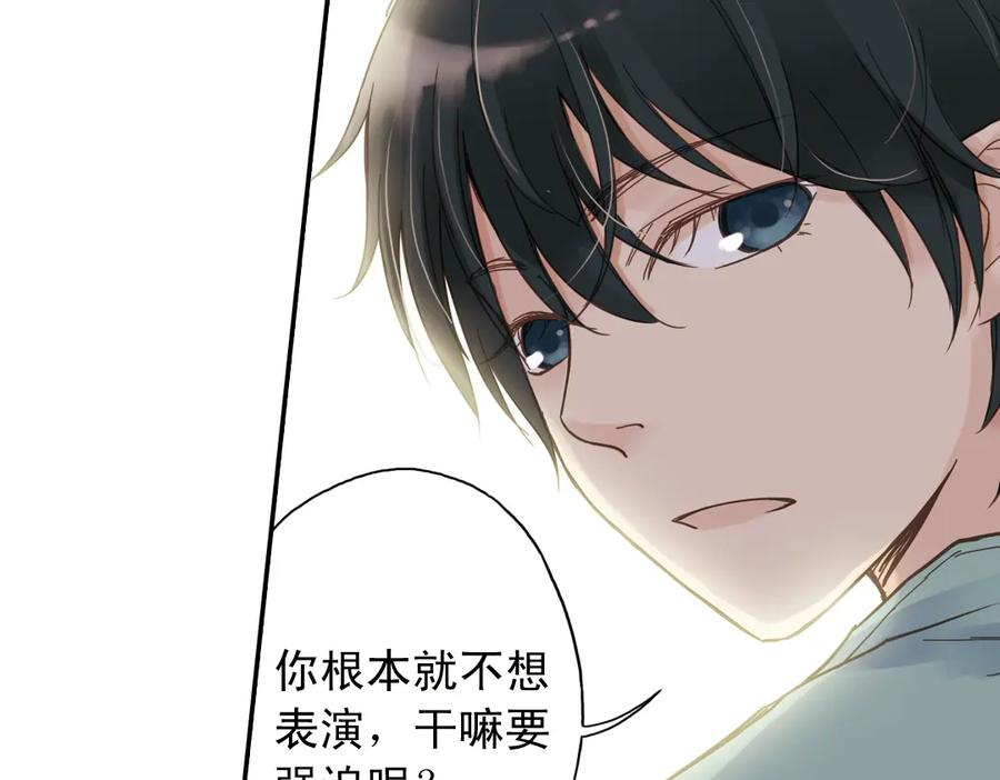 《薄荷之夏》第5话 意外的决定 第26页
