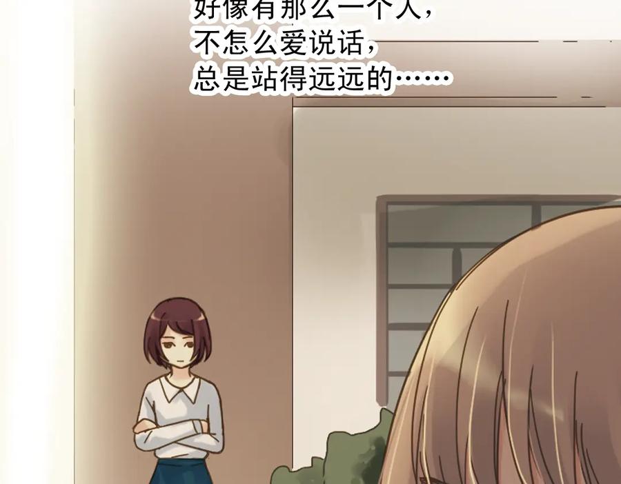 《薄荷之夏》第5话 意外的决定 第6页