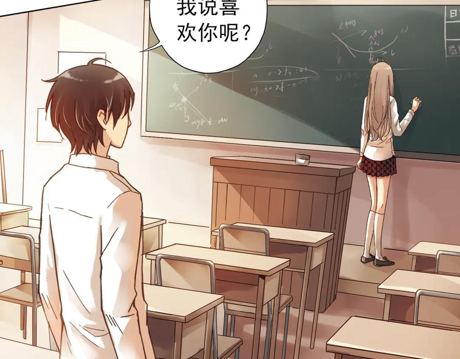 《薄荷之夏》第5话 意外的决定 第174页