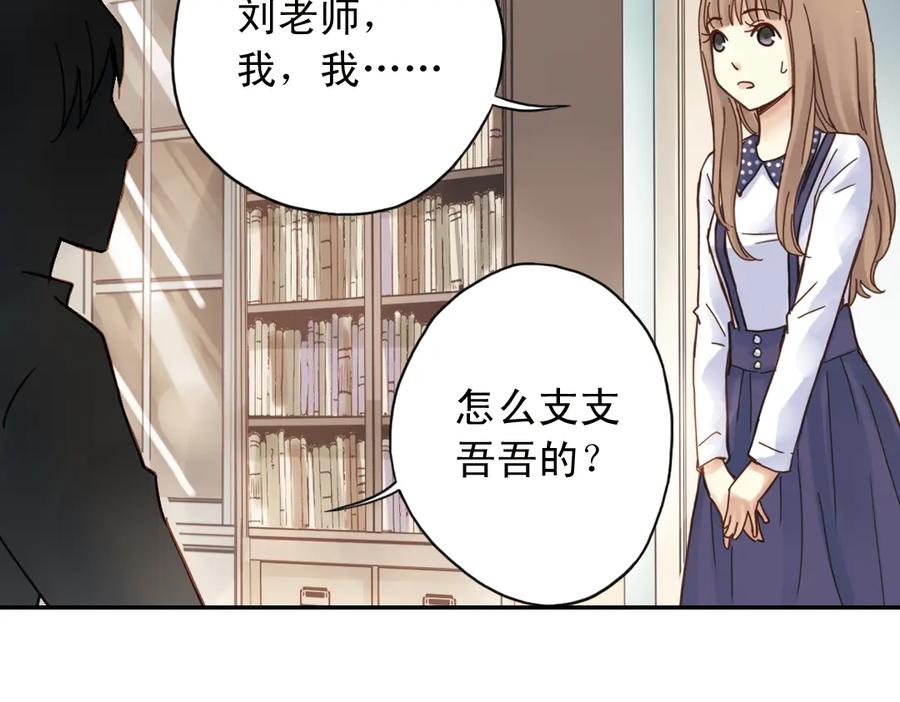 《薄荷之夏》第5话 意外的决定 第40页