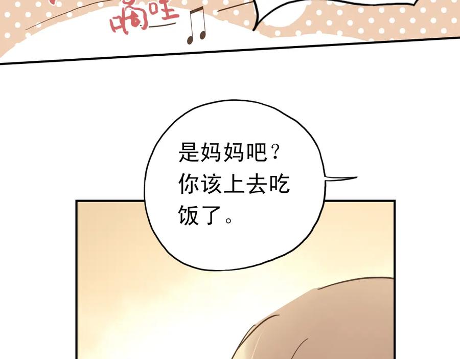 《薄荷之夏》第5话 意外的决定 第140页
