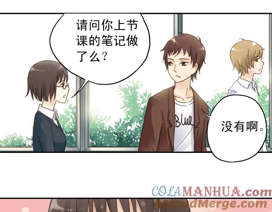 《薄荷之夏》第5话 意外的决定 第153页