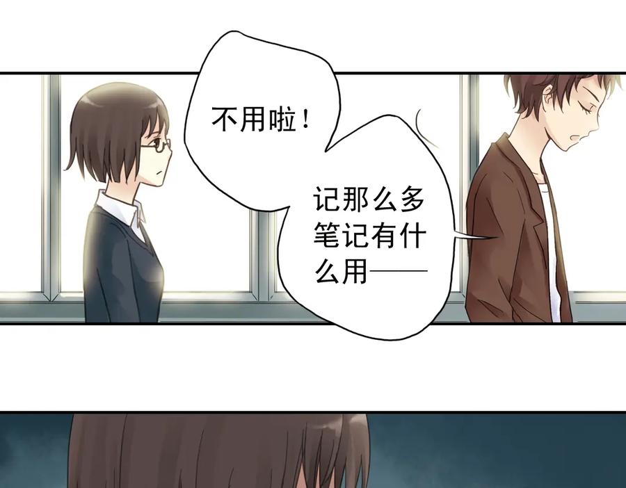 《薄荷之夏》第5话 意外的决定 第155页